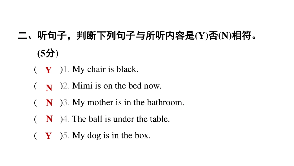 【外研版英语小学三年级上册】Unit 6能力达标卷A卷答案.pdf_第3页