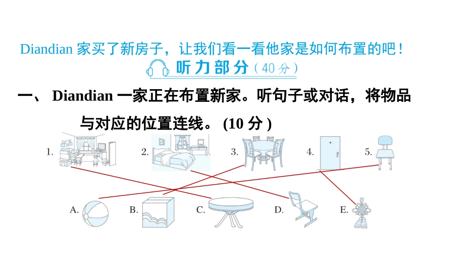【外研版英语小学三年级上册】Unit 6素养培优卷B卷.pptx_第2页