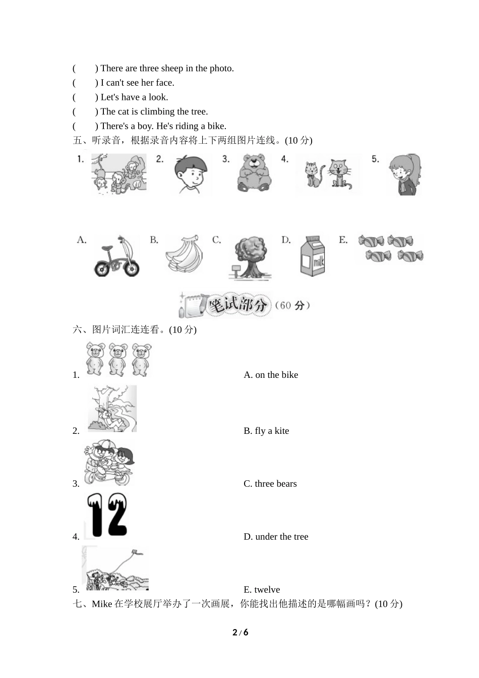 【外研版英语小学四年级上册】Module 7 达标检测卷3.doc_第2页