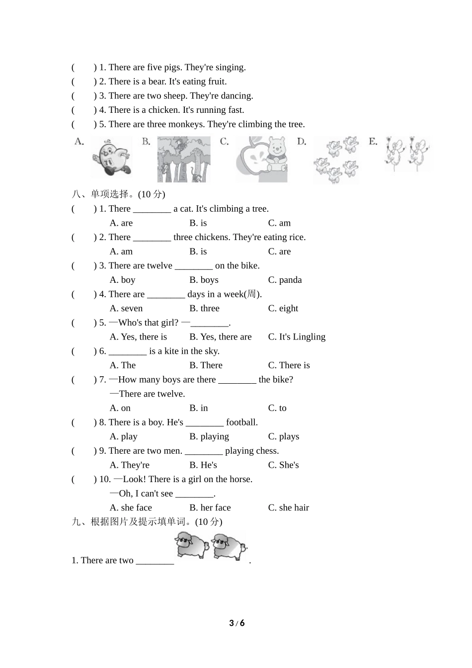 【外研版英语小学四年级上册】Module 7 达标检测卷3.doc_第3页