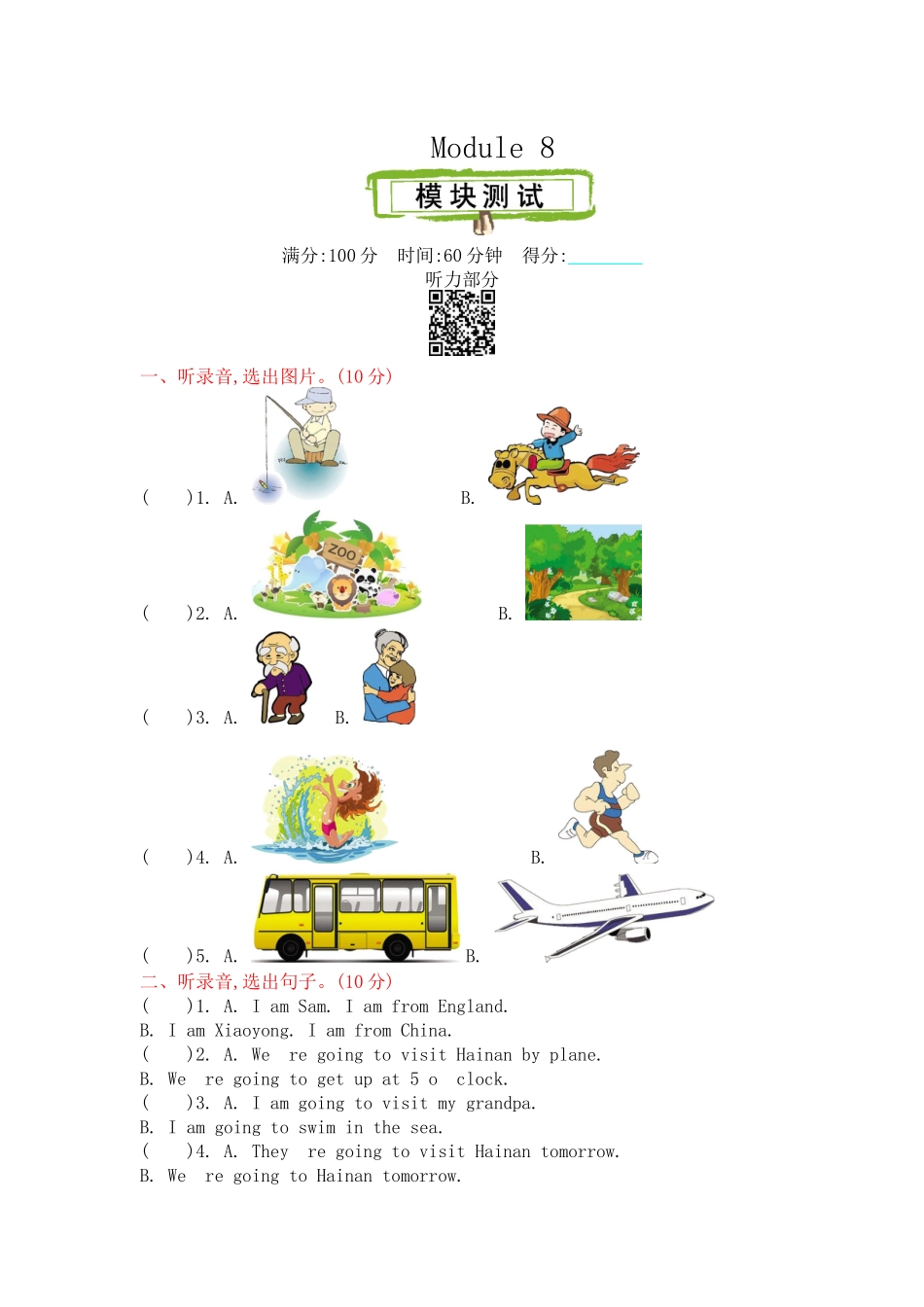 【外研版英语小学四年级上册】达标检测卷2.docx_第1页