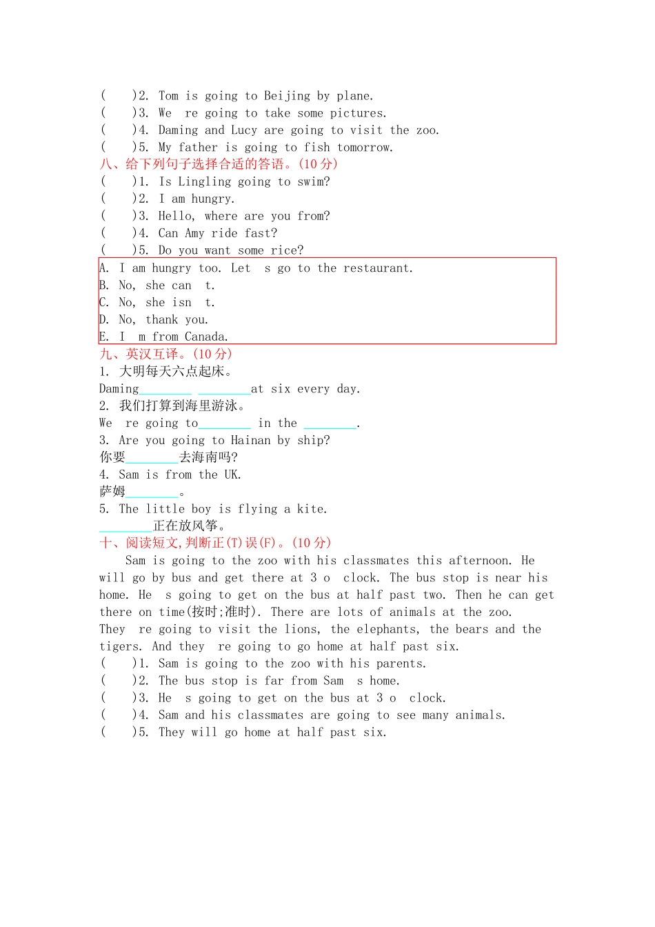 【外研版英语小学四年级上册】达标检测卷2.docx_第3页