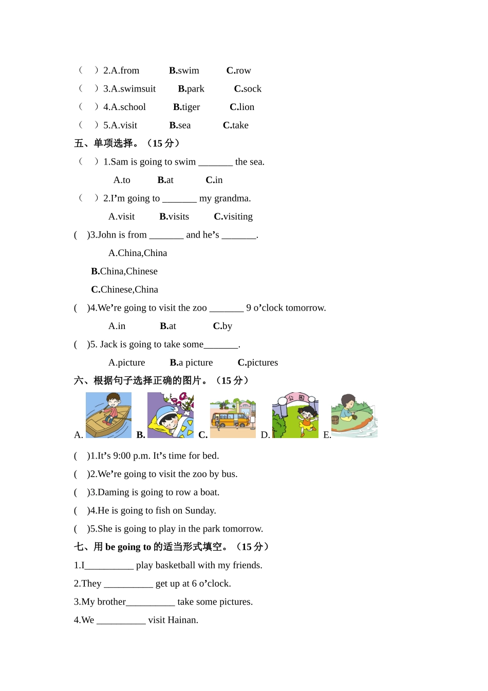 【外研版英语小学四年级上册】达标检测卷3.doc_第2页