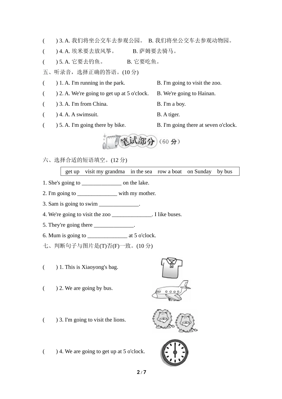 【外研版英语小学四年级上册】达标检测卷4.doc_第2页