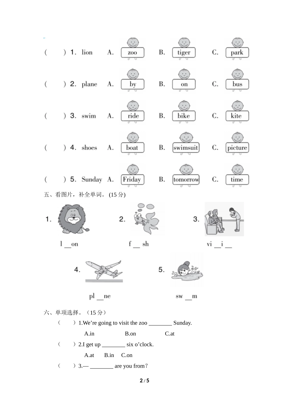 【外研版英语小学四年级上册】达标检测卷5.doc_第2页