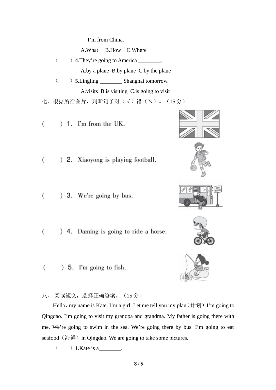 【外研版英语小学四年级上册】达标检测卷5.doc_第3页