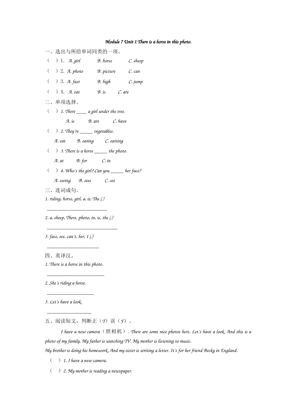 【外研版英语小学四年级上册】课课练    Module 7 Unit 1.docx_第1页