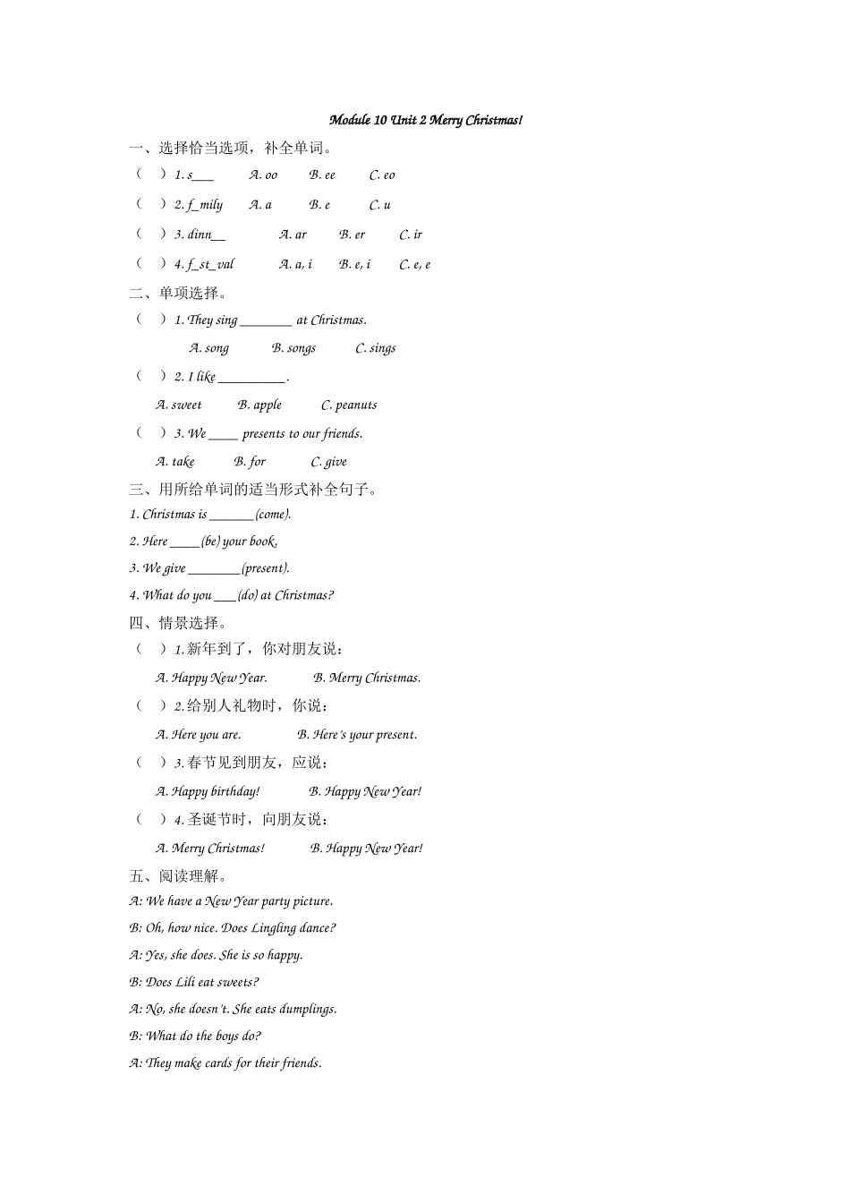 【外研版英语小学四年级上册】课课练    Module 10 Unit 2.docx_第1页