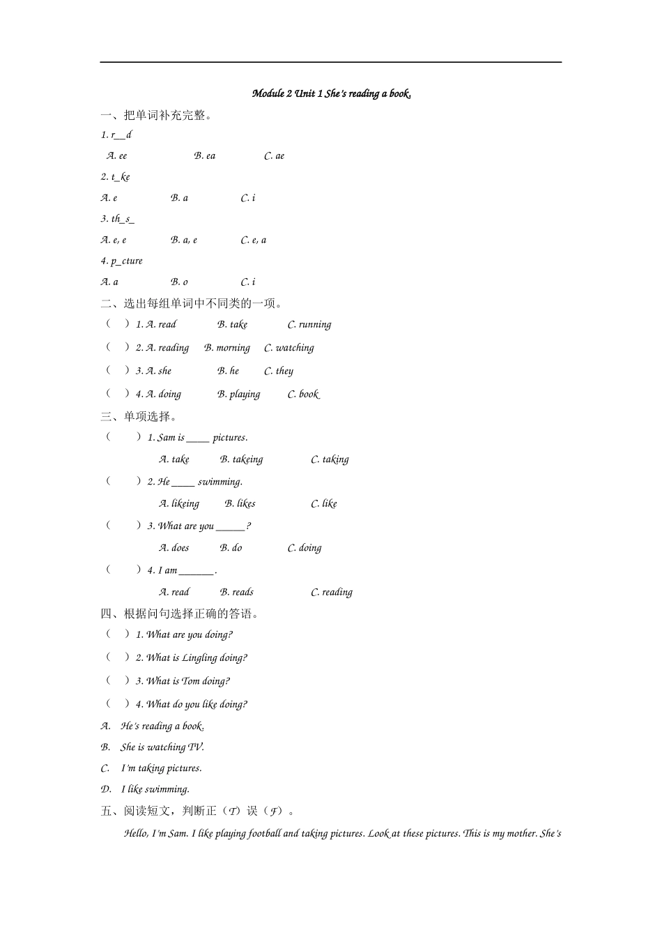 【外研版英语小学四年级上册】课课练   Module 2 Unit 1.docx_第1页