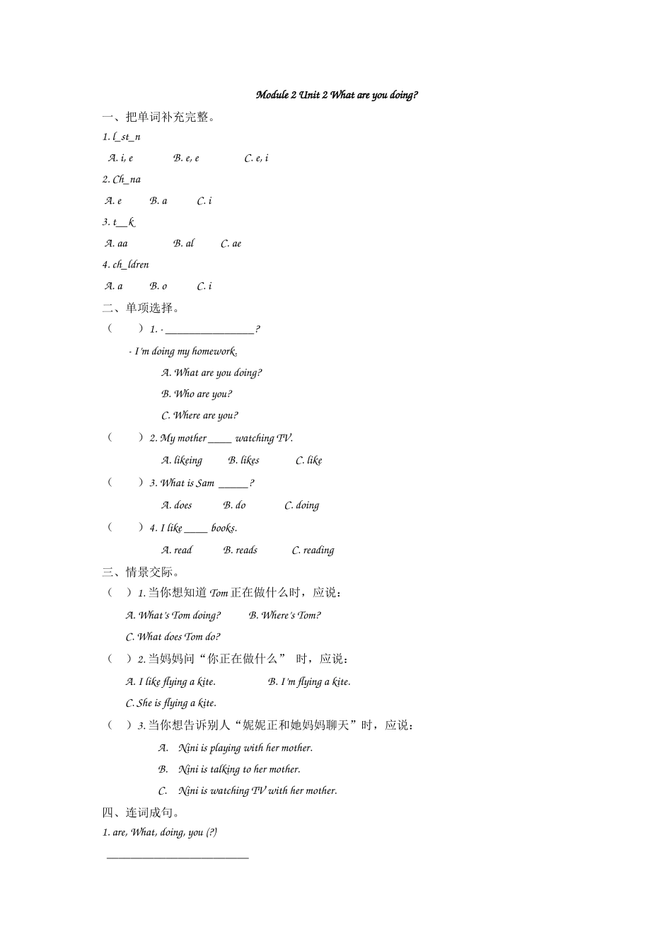 【外研版英语小学四年级上册】课课练   Module 2 Unit 2.docx_第1页