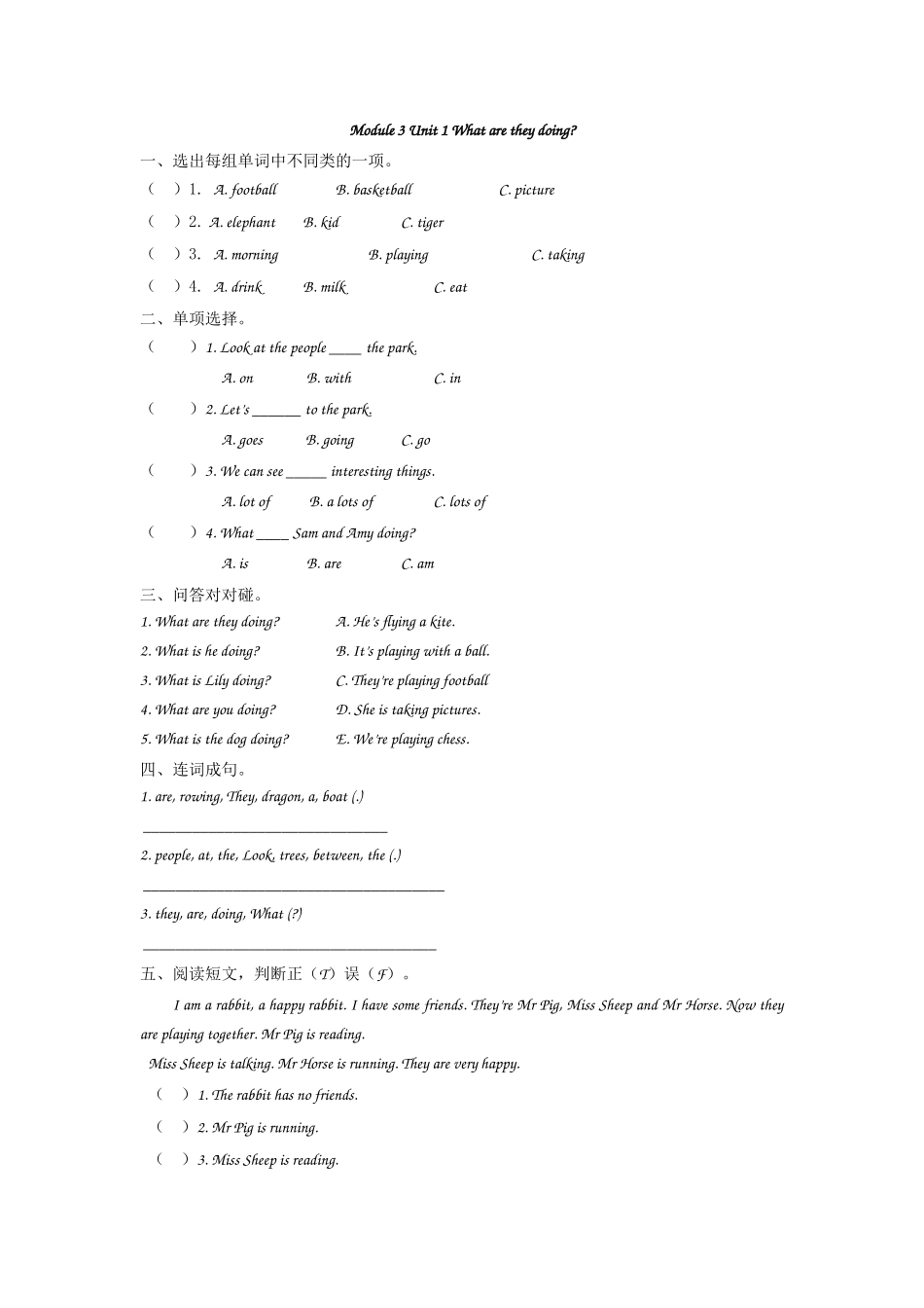 【外研版英语小学四年级上册】课课练   Module 3 Unit 1.docx_第1页