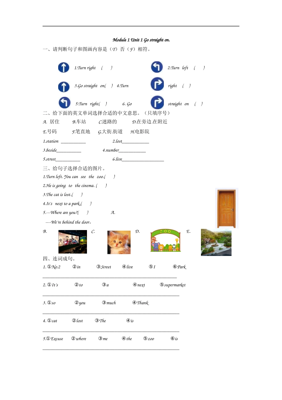 【外研版英语小学四年级上册】课课练  Module 1 Unit 1.docx_第1页