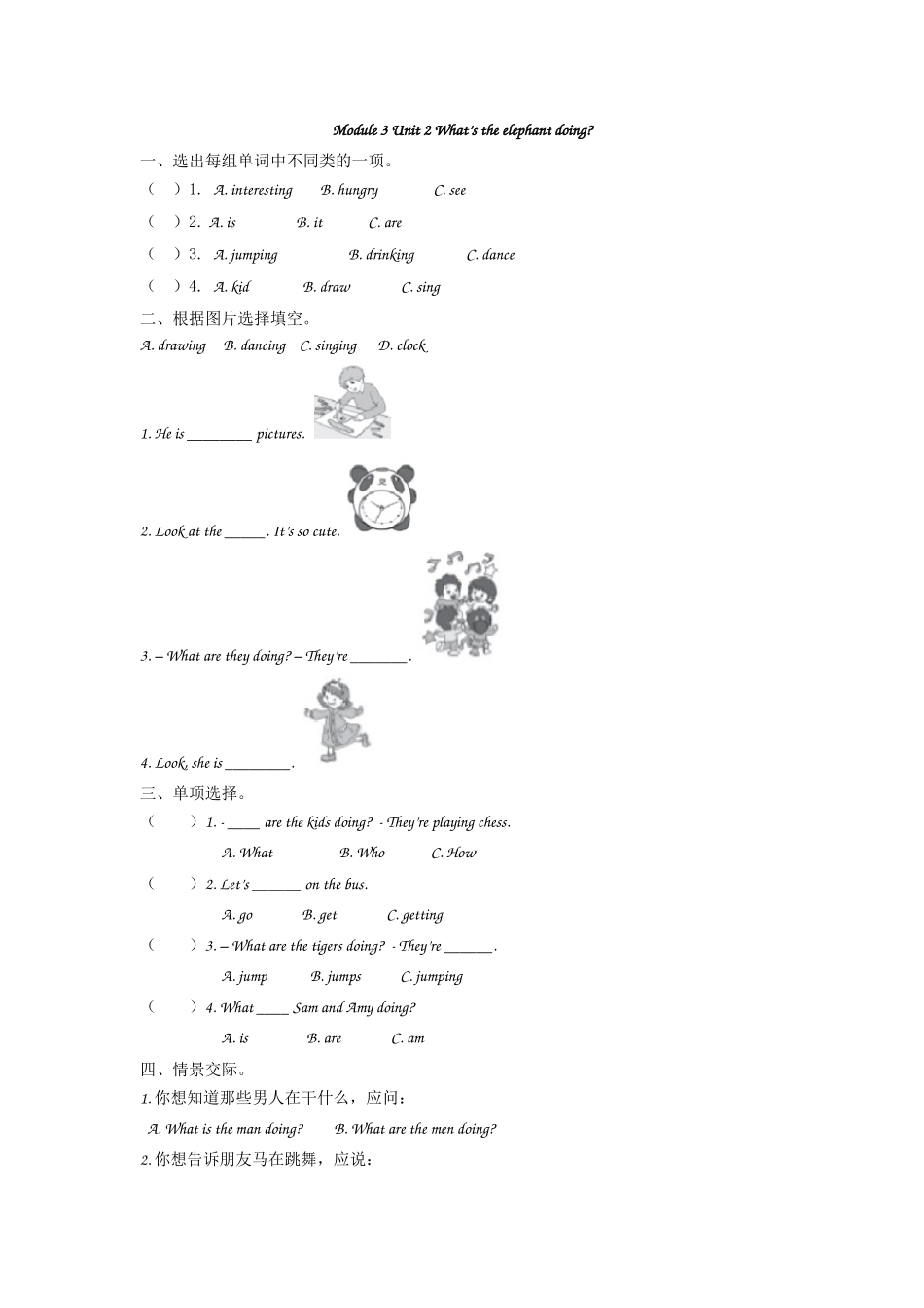 【外研版英语小学四年级上册】课课练  Module 3 Unit 2.docx_第1页