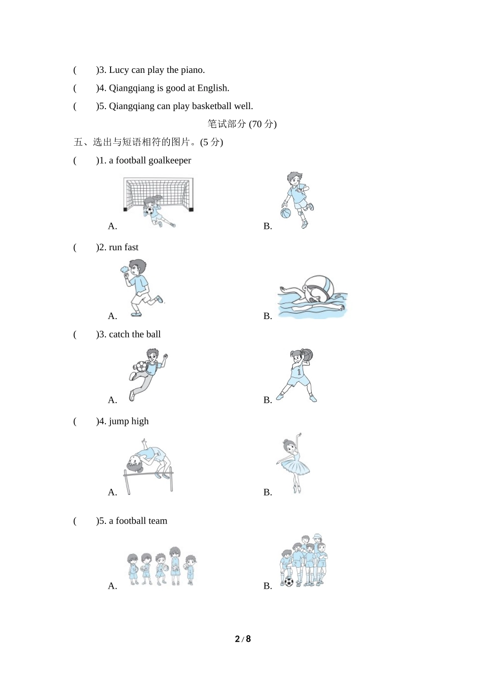 【外研版英语小学五年级上册】Module 6 达标检测卷.doc_第2页