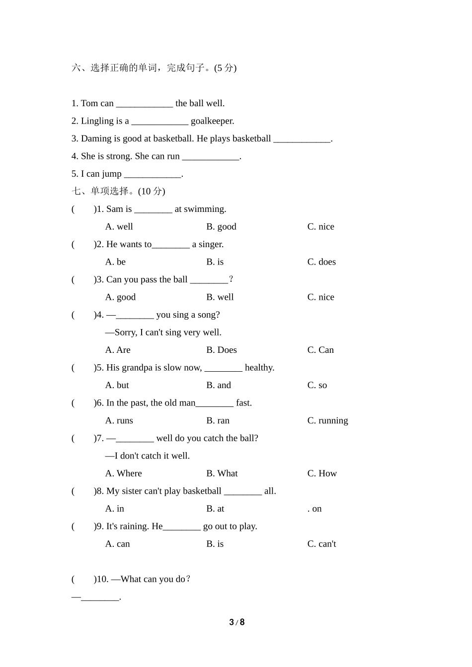 【外研版英语小学五年级上册】Module 6 达标检测卷.doc_第3页
