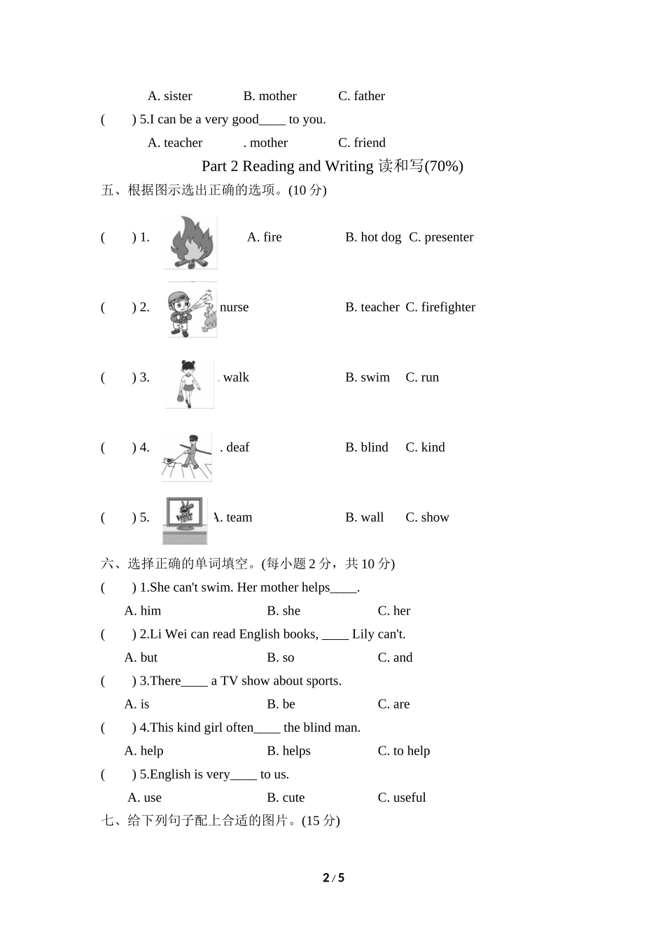 【外研版英语小学五年级上册】Module 7 检测卷 (1).doc_第2页