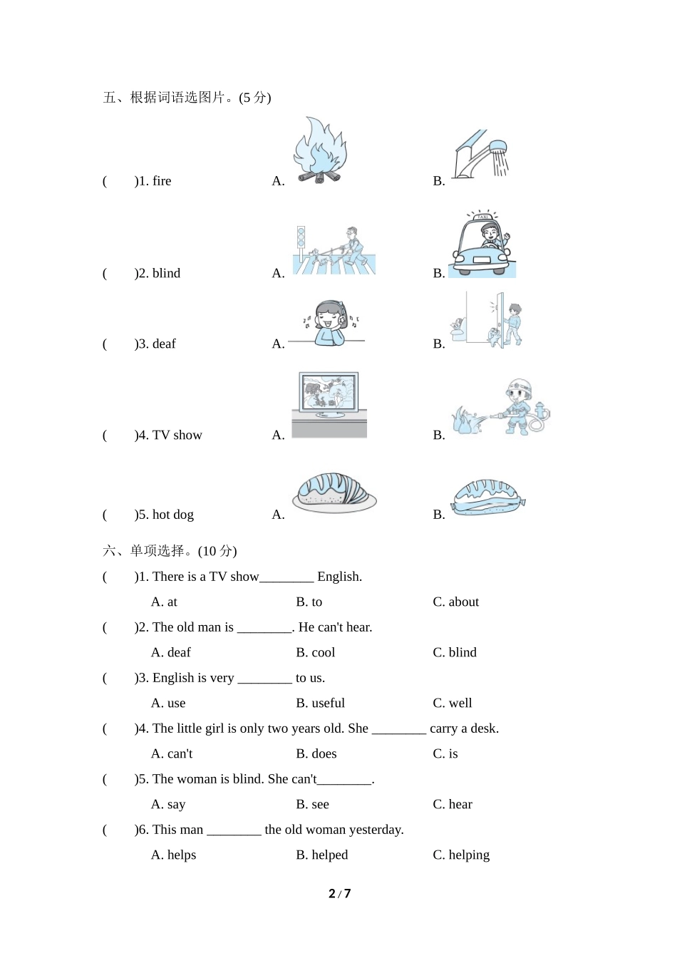 【外研版英语小学五年级上册】Module 7 检测卷 (3).doc_第2页