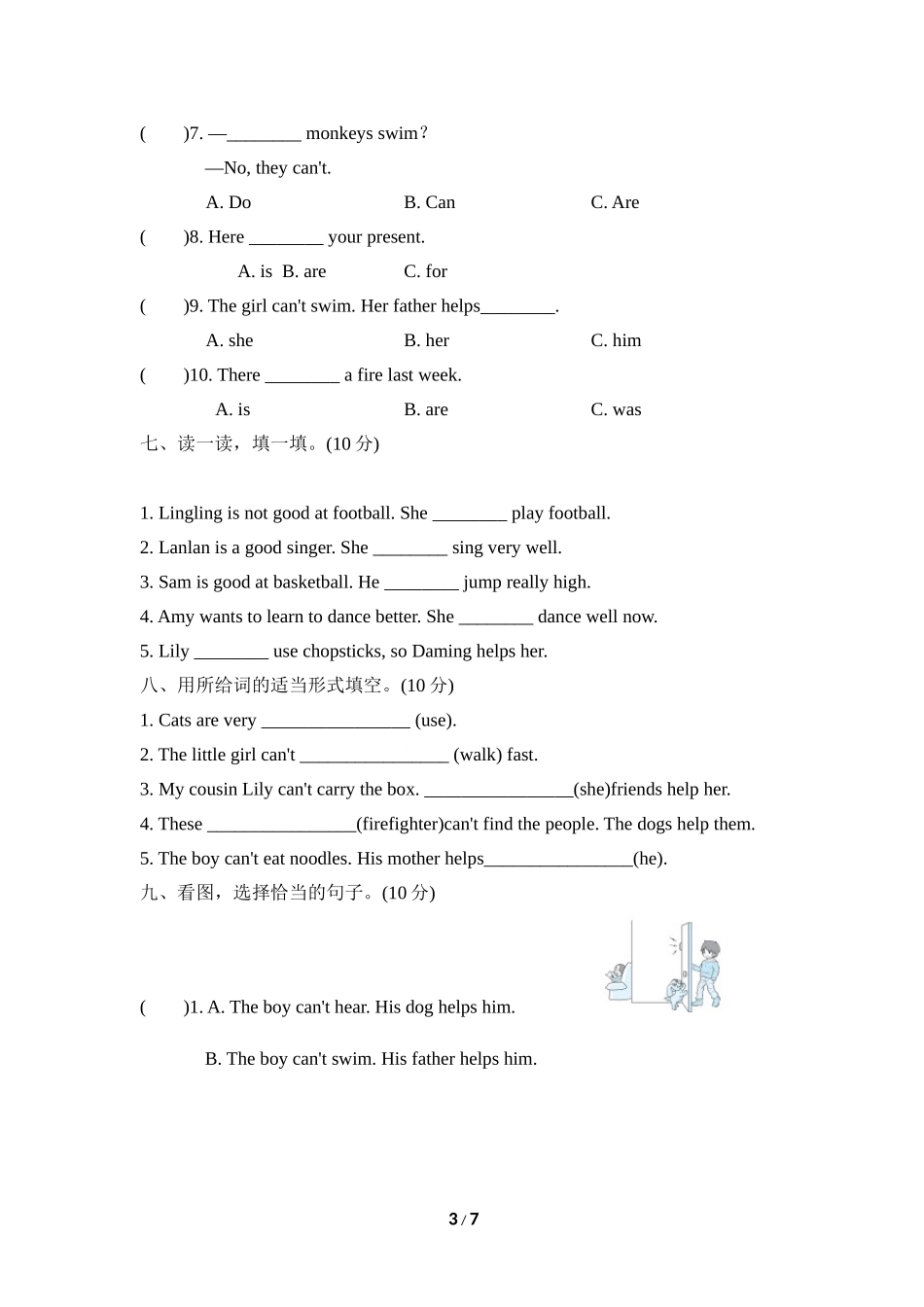 【外研版英语小学五年级上册】Module 7 检测卷 (3).doc_第3页
