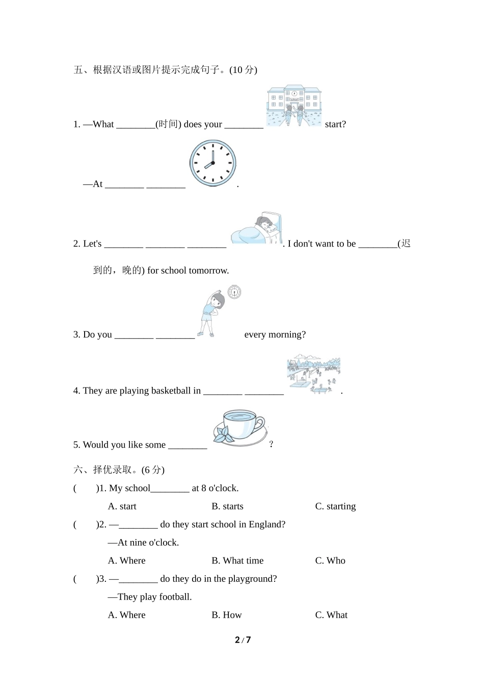 【外研版英语小学五年级上册】Module 8达标检测卷1.doc_第2页