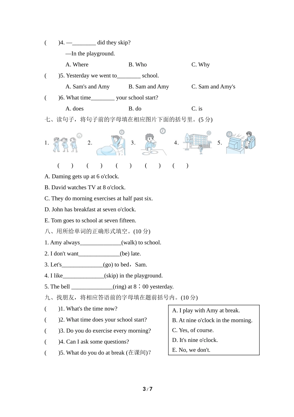 【外研版英语小学五年级上册】Module 8达标检测卷1.doc_第3页