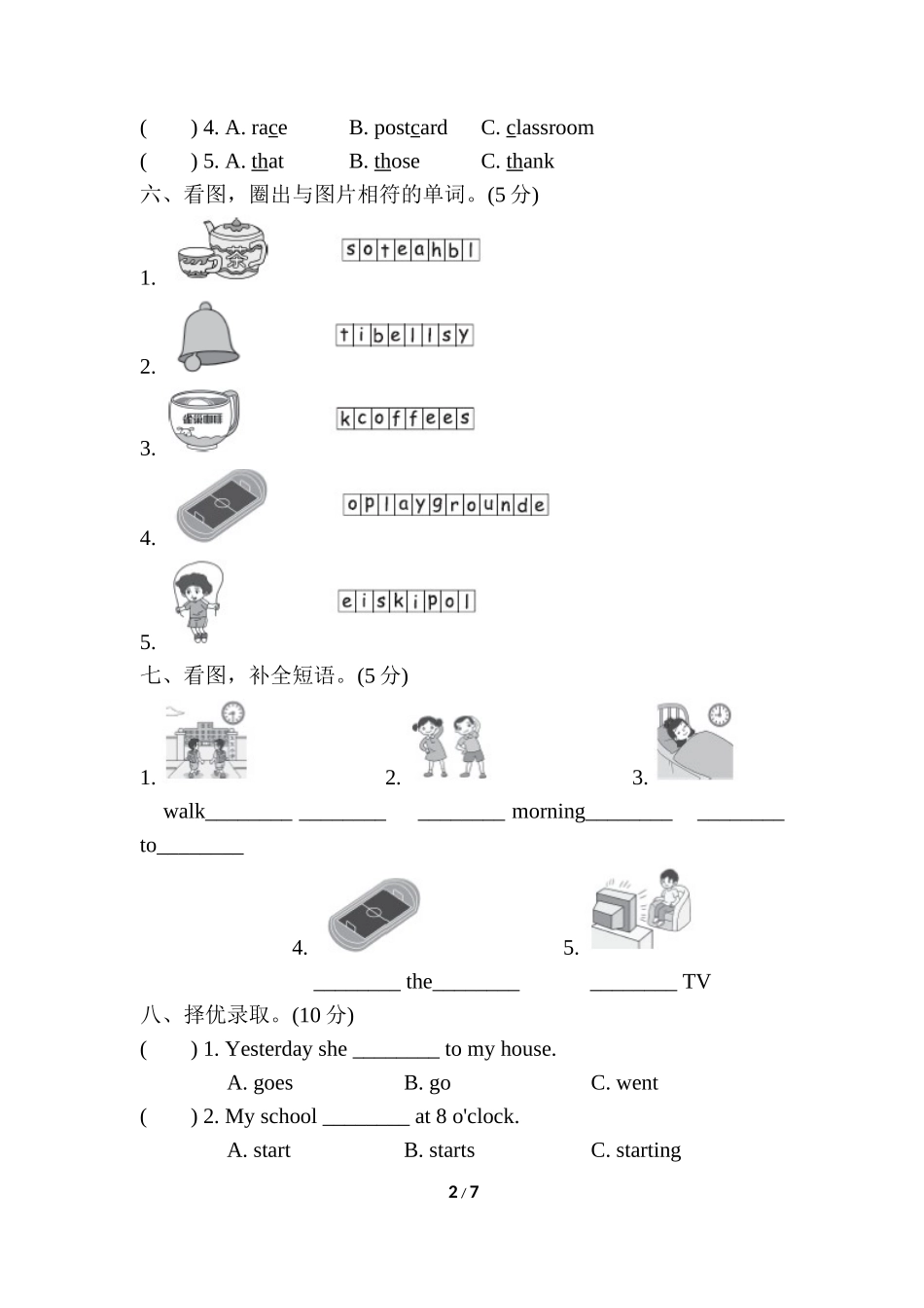 【外研版英语小学五年级上册】Module 8达标检测卷2.doc_第2页