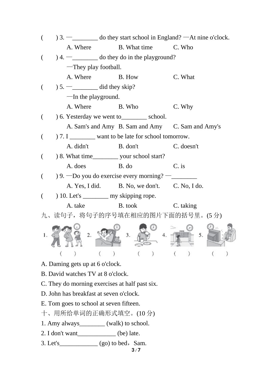 【外研版英语小学五年级上册】Module 8达标检测卷2.doc_第3页