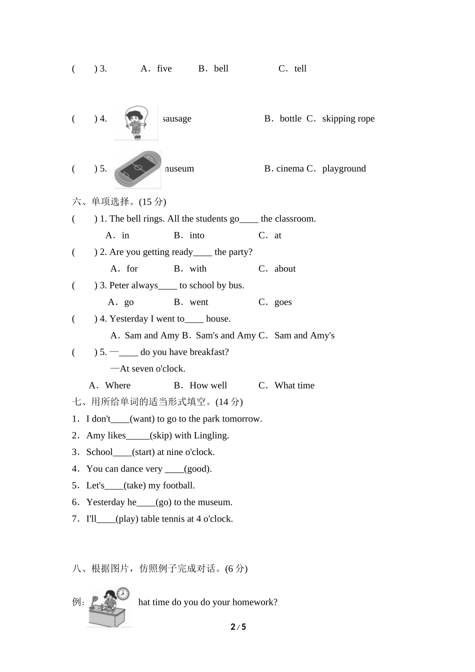 【外研版英语小学五年级上册】Module 8达标检测卷3.doc_第2页