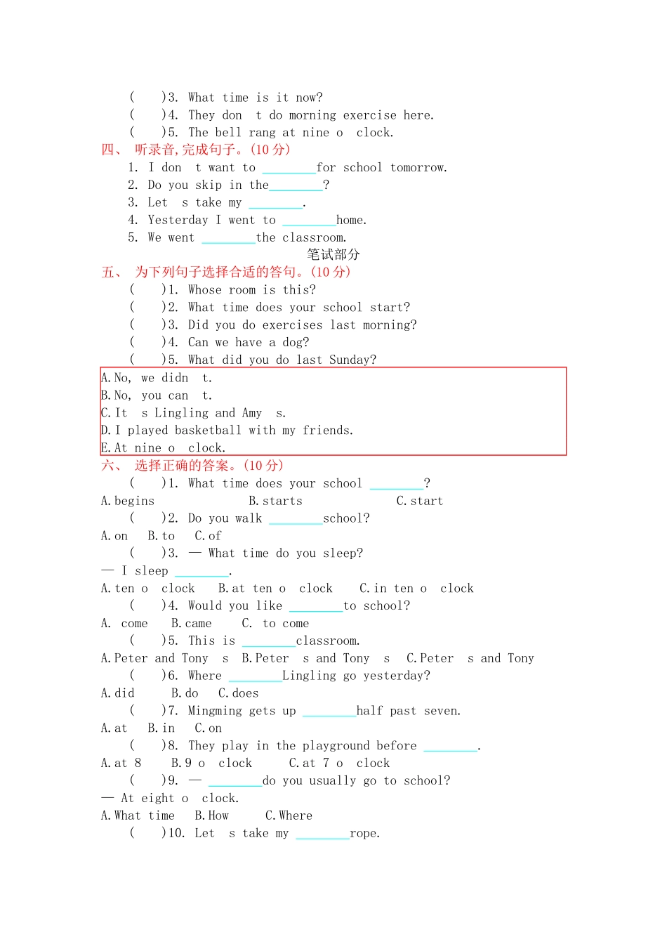 【外研版英语小学五年级上册】Module 8达标检测卷4.docx_第2页