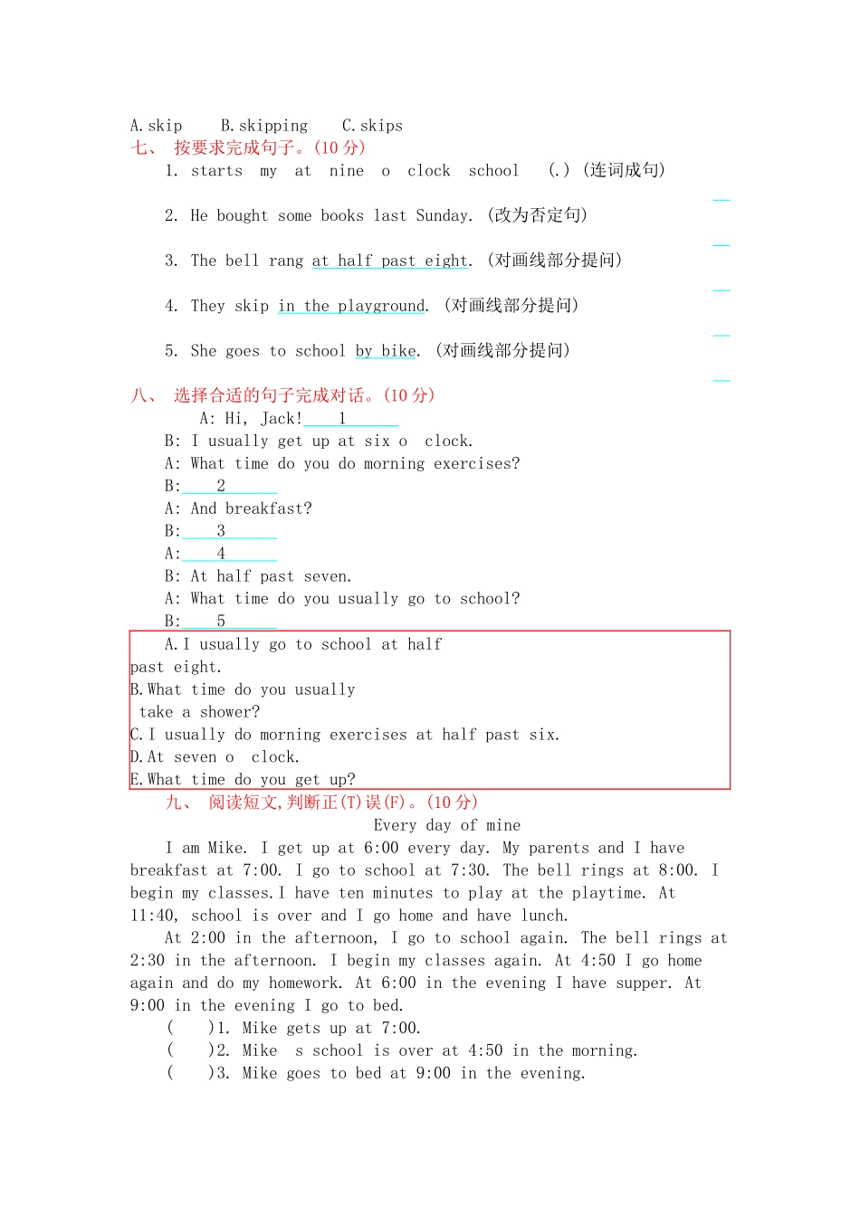 【外研版英语小学五年级上册】Module 8达标检测卷4.docx_第3页