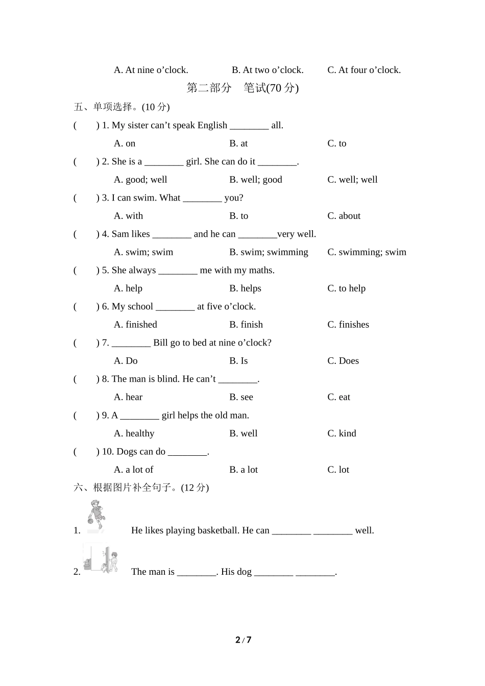 【外研版英语小学五年级上册】Module 8月考二.doc_第2页