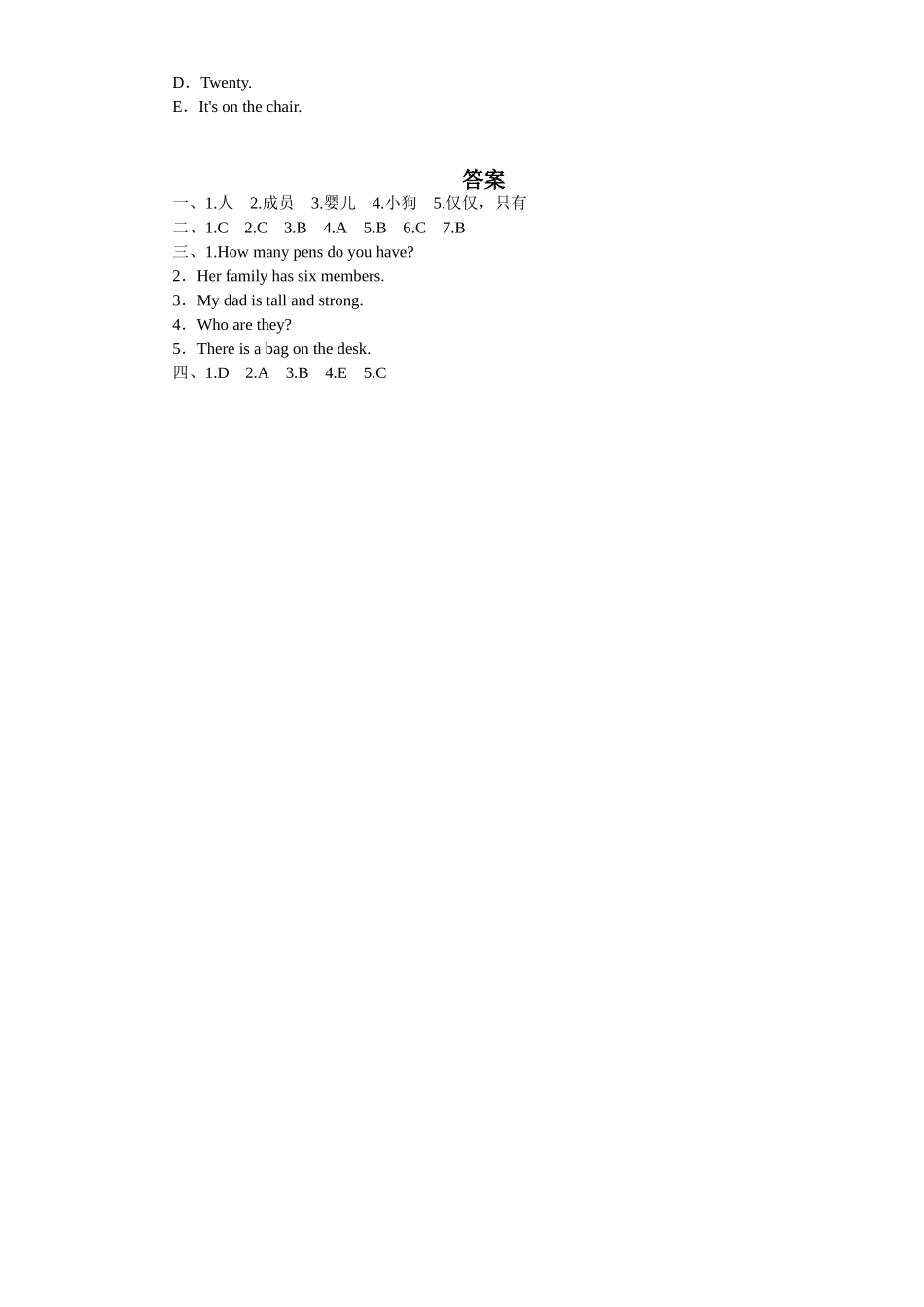 课时测评【人教PEP版英语小学4年级上册】 unit6 Meet my family-PartA练习及答案 (2).doc_第2页