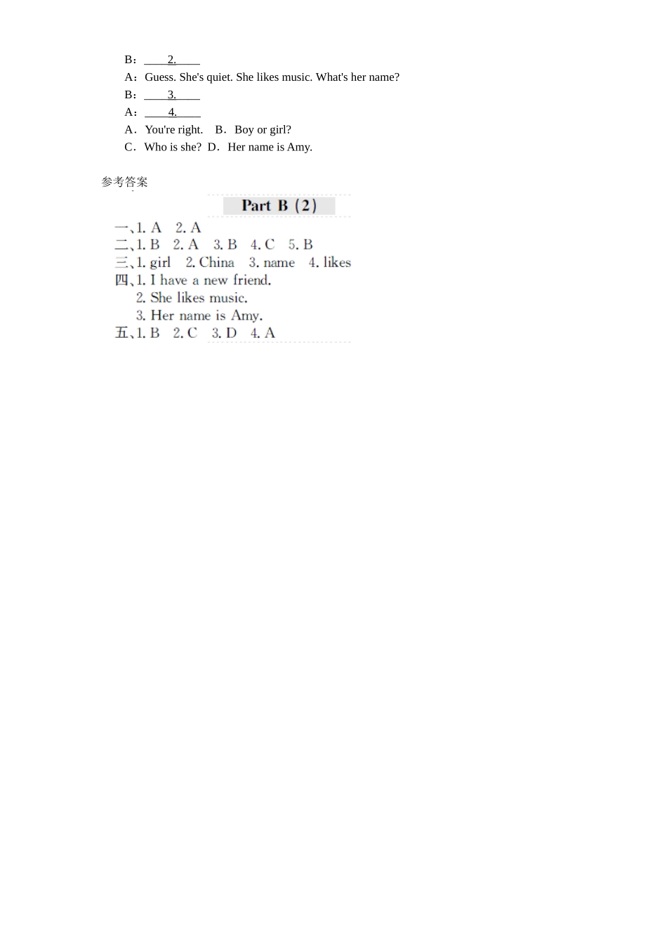 课时测评【人教PEP版英语小学4年级上册】unit3 My Friends-PartB练习及答案 (2).doc_第2页