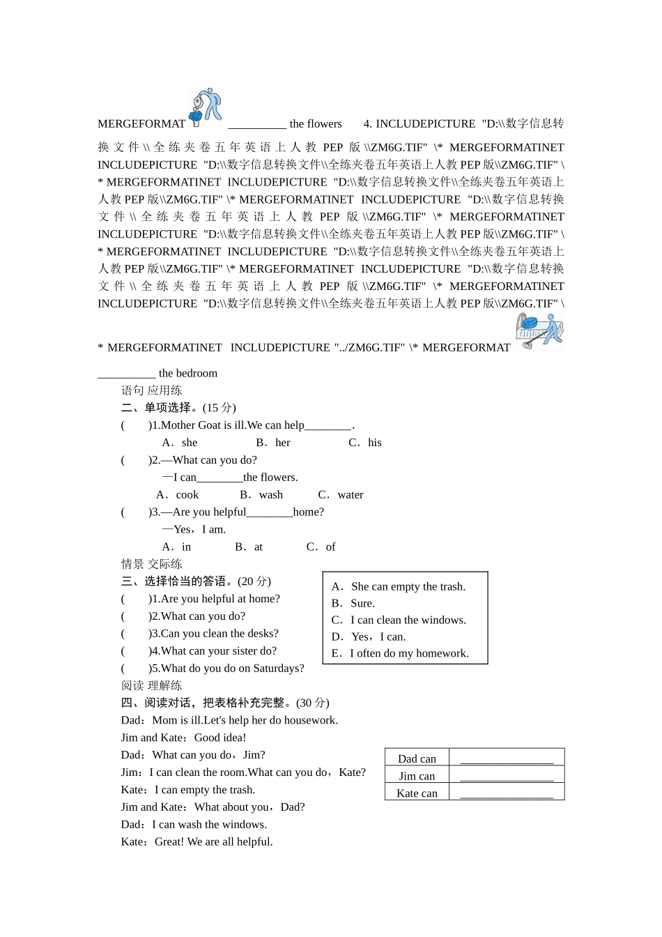 课时测评【人教PEP版英语小学5年级上册】 unit4 What can you do-PartA试题及答案 (2).doc_第2页