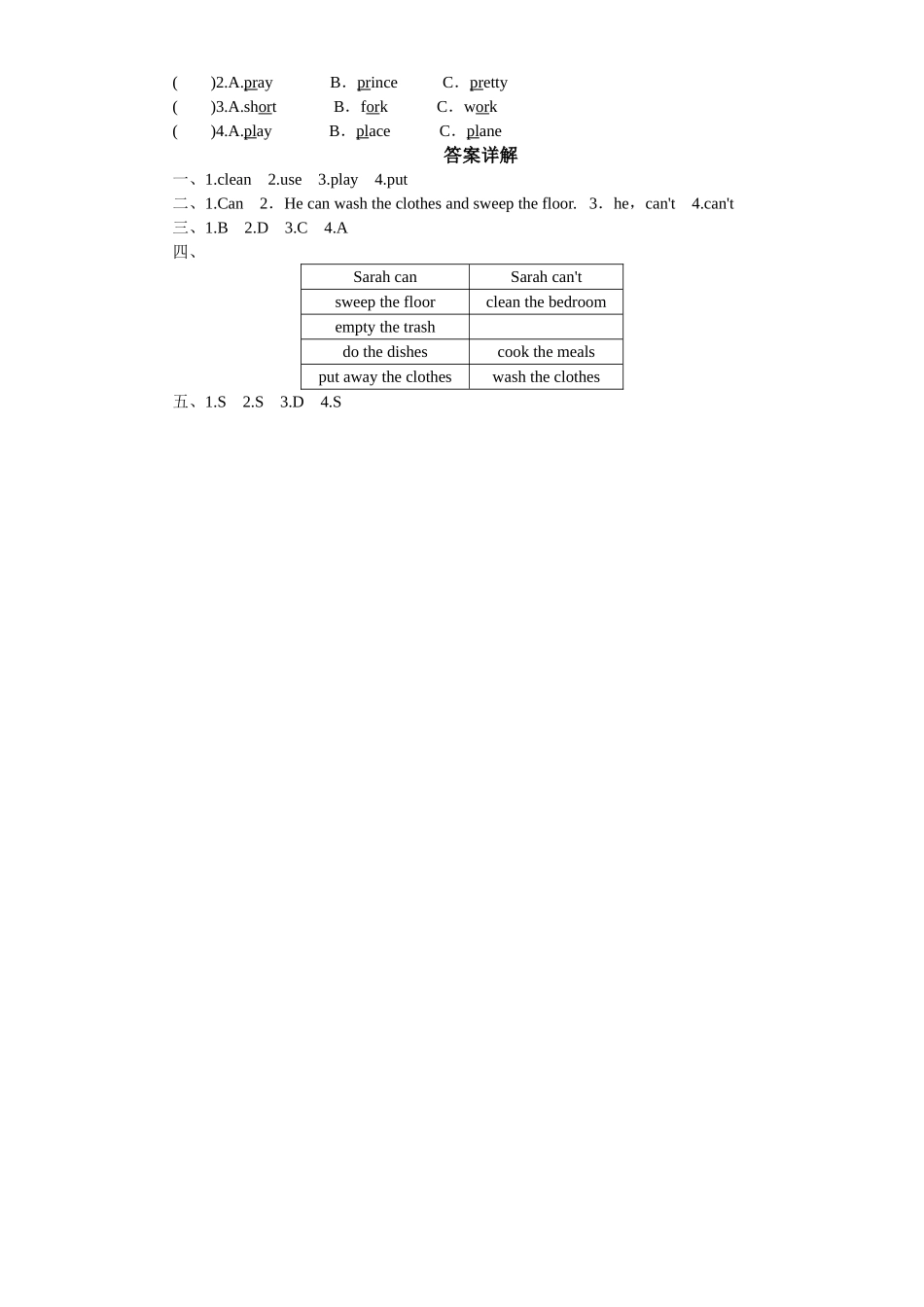 课时测评【人教PEP版英语小学5年级上册】 unit4 What can you do-PartB试题及答案 (3).doc_第2页