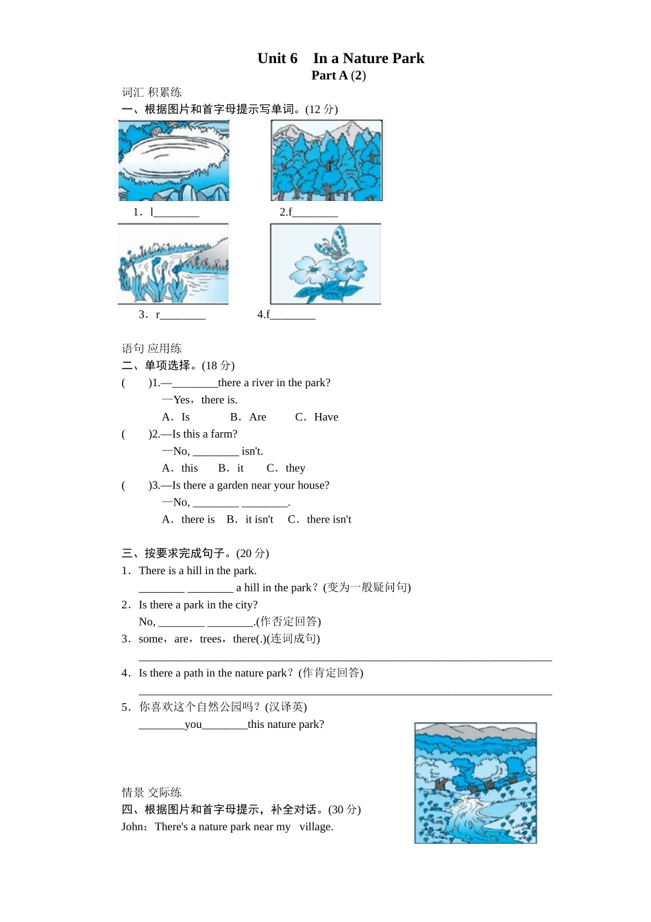 课时测评【人教PEP版英语小学5年级上册】 unit6 In a nature park-PartA试题及答案 (2).doc_第1页