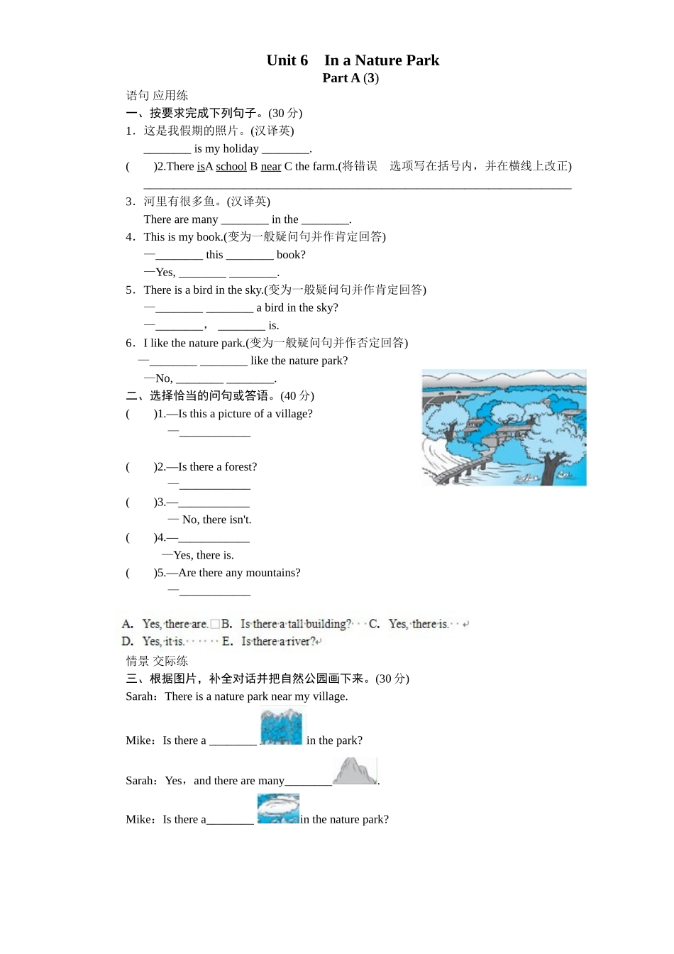 课时测评【人教PEP版英语小学5年级上册】 unit6 In a nature park-PartA试题及答案 (3).doc_第1页