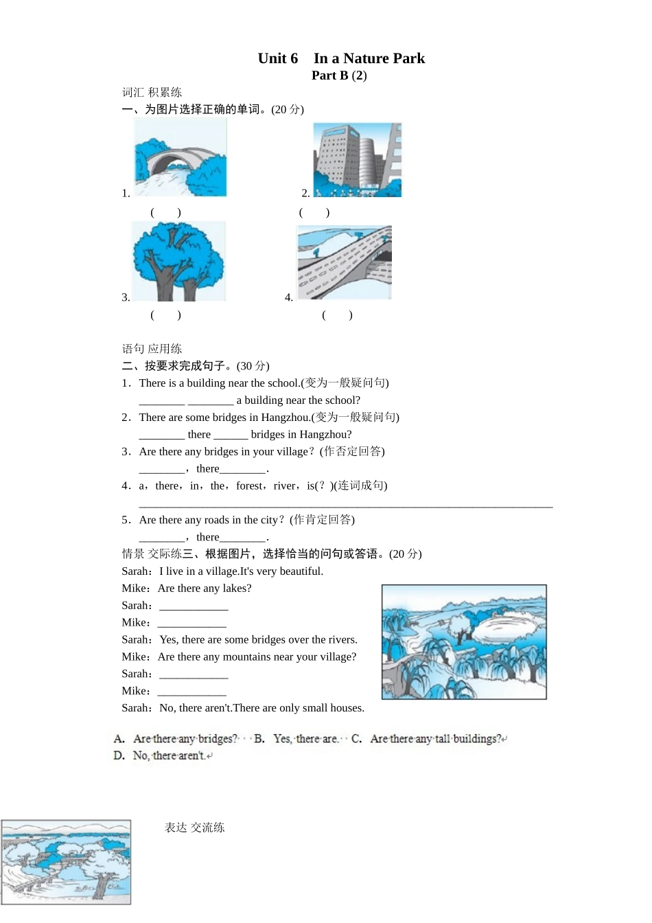 课时测评【人教PEP版英语小学5年级上册】 unit6 In a nature park-PartB试题及答案 (2).doc_第1页