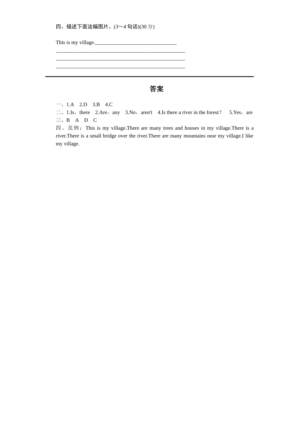 课时测评【人教PEP版英语小学5年级上册】 unit6 In a nature park-PartB试题及答案 (2).doc_第2页