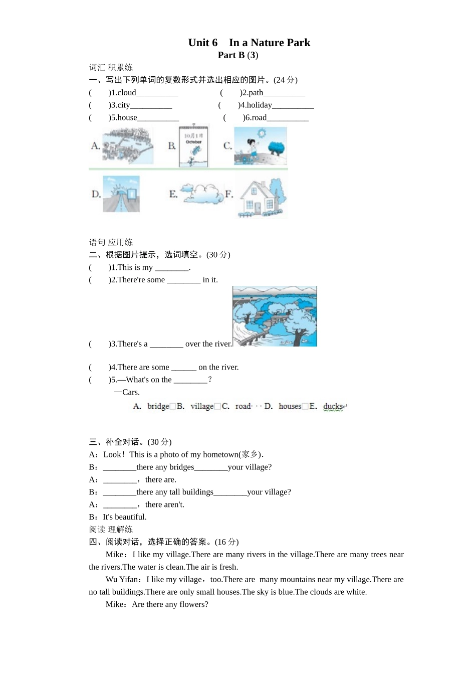 课时测评【人教PEP版英语小学5年级上册】 unit6 In a nature park-PartB试题及答案 (3).doc_第1页