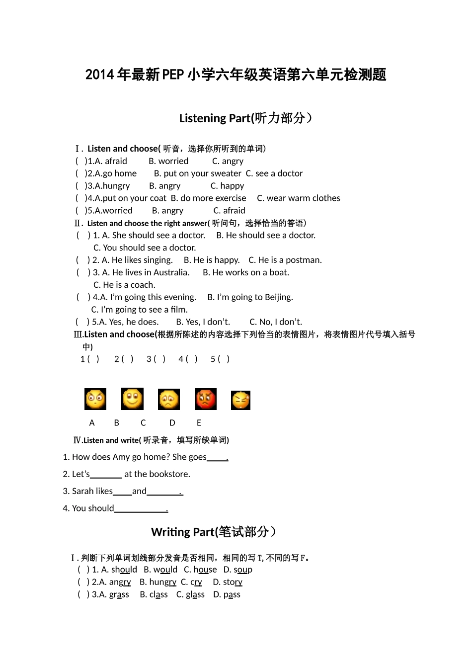新人教【人教PEP版英语小学6年级上册】Unit6 How do you feel单元测试5（无答案）.doc_第1页