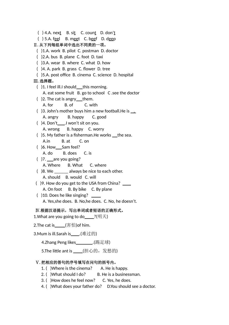 新人教【人教PEP版英语小学6年级上册】Unit6 How do you feel单元测试5（无答案）.doc_第2页
