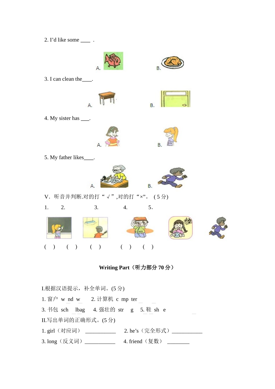 新人教PEP（2014秋）【人教PEP版英语小学4年级上册】期中测试A卷（含解析+听力材料+听力音频）.docx_第3页