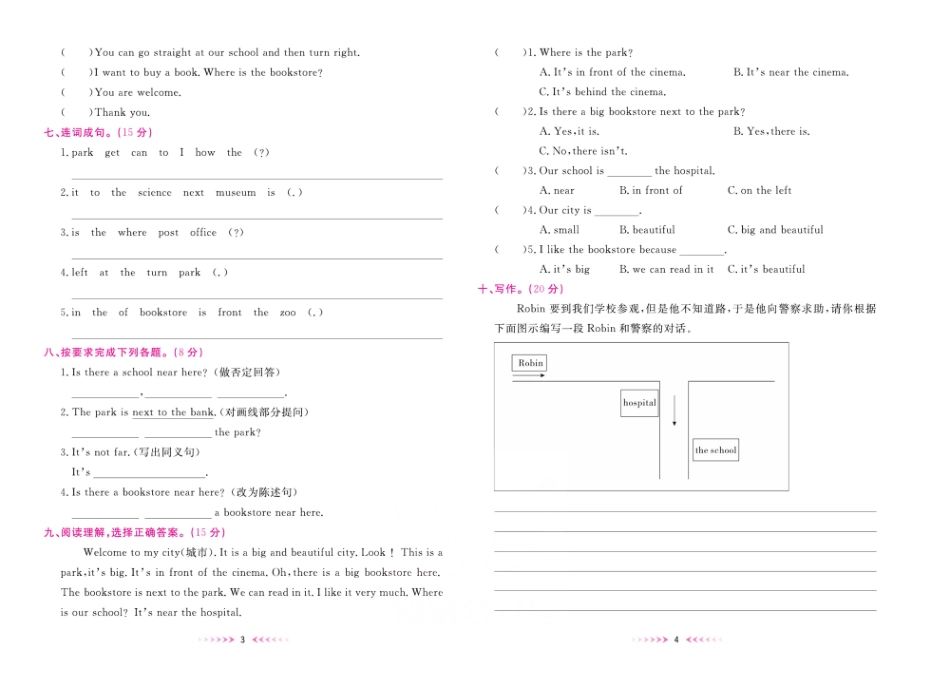 一本好卷六年级上册英语人教PEP版.pdf_第2页