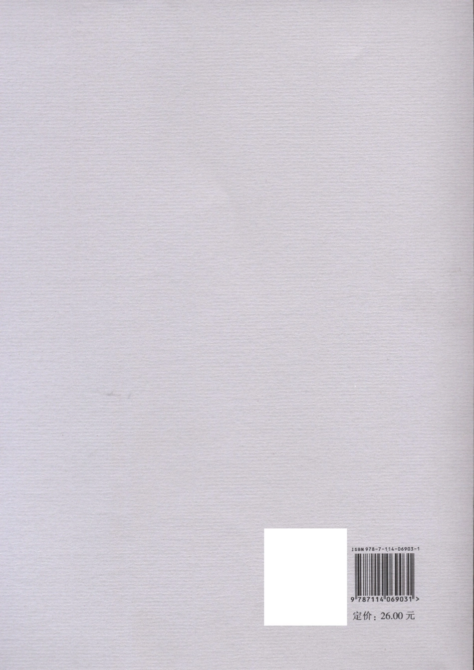 公路工程基本建设项目概算预算编制办法（JTG B06-2007）.pdf_第2页