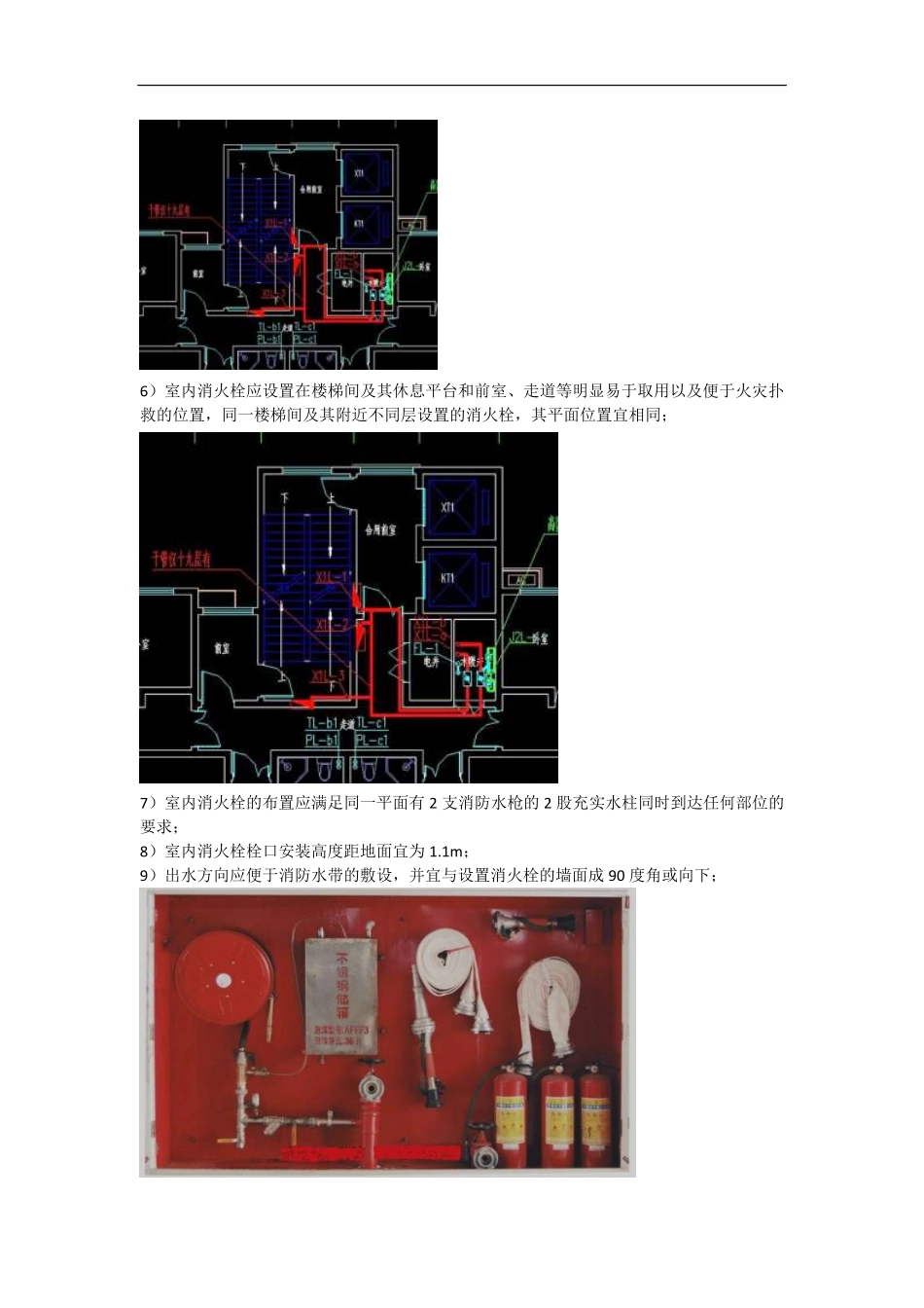 一级消防工程师 综合  专题规范讲解 （17）专题十消防给水系统4.pdf_第2页