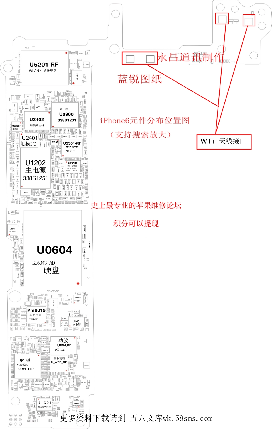 iphone6 -4.7元件分布图.PDF_第1页
