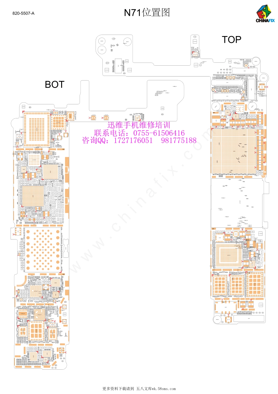 iPhone6S  4.7点位图.pdf_第1页