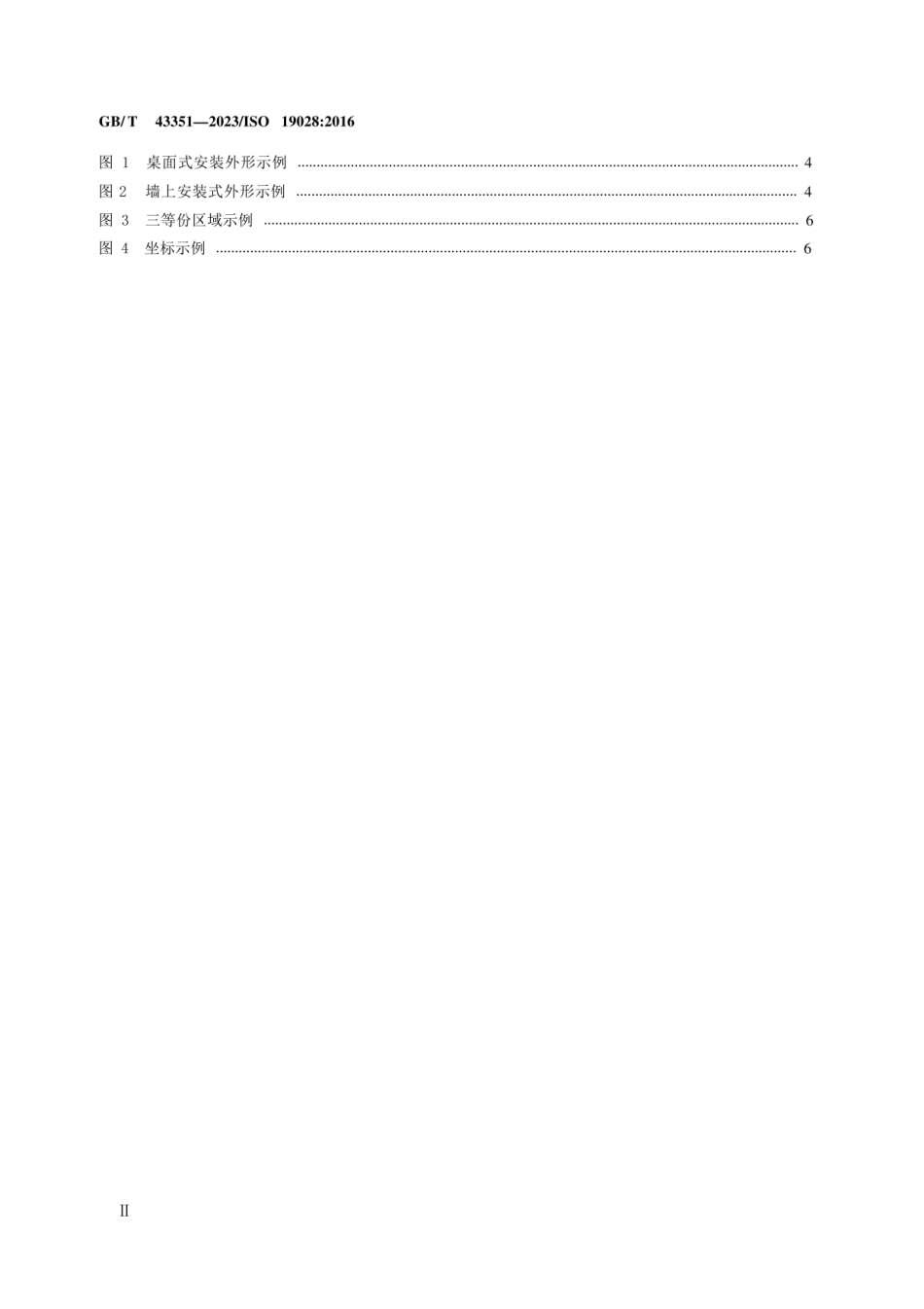 （高清版）GBT 43351-2023  无障碍设计 触摸导引地图的内容、图形和表达方法.pdf_第3页