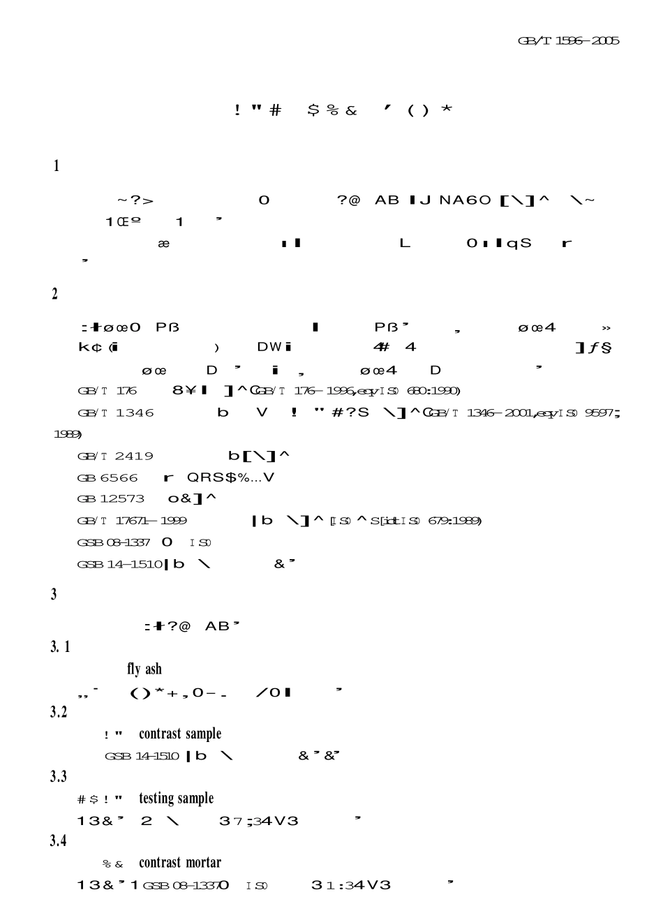 GBT1596-2005 用于水泥和混凝土中的粉煤灰.pdf_第3页