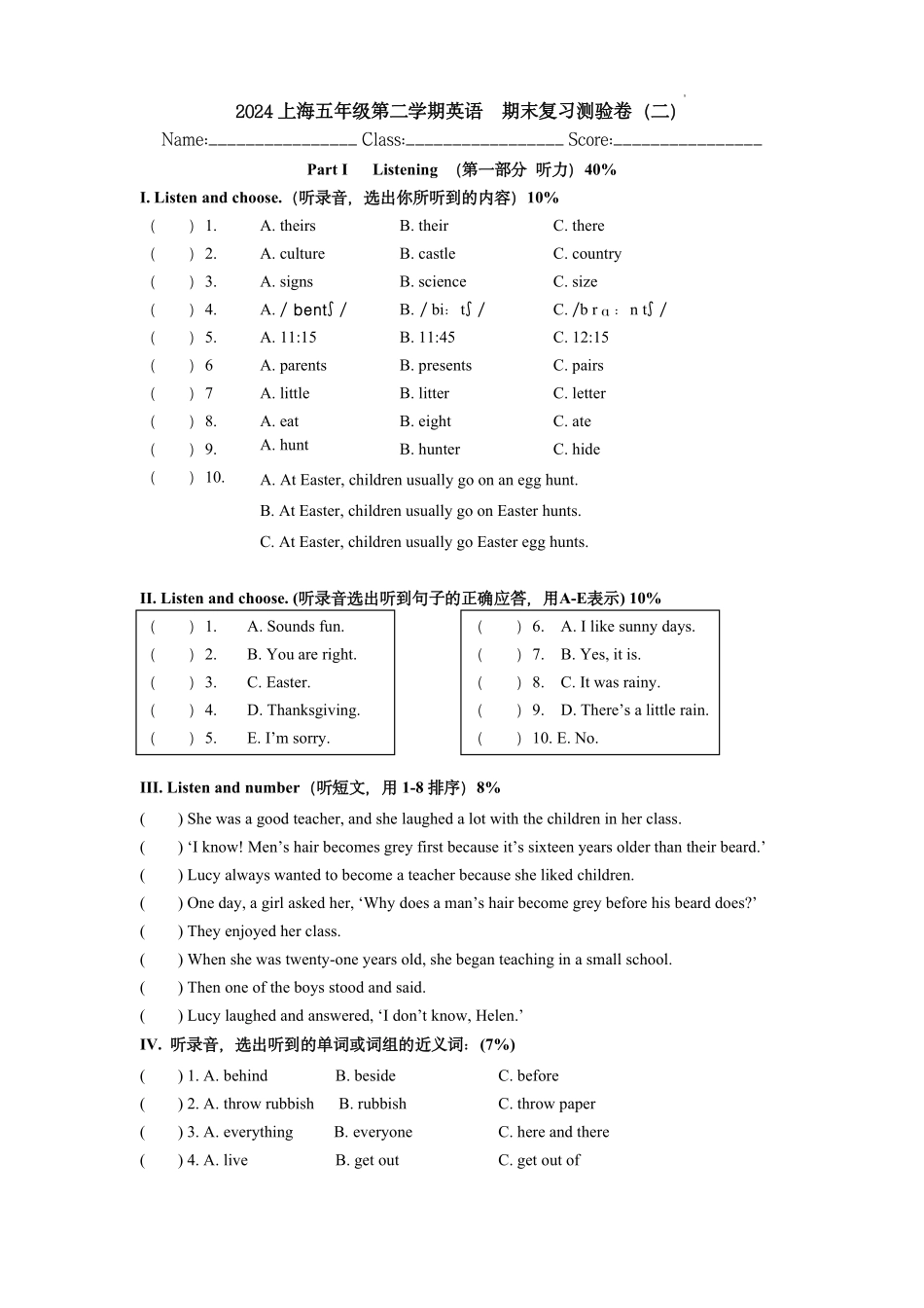 【绿标毕业考】上海五年级第二学期英语期末真题卷二（含答案）.pdf_第1页